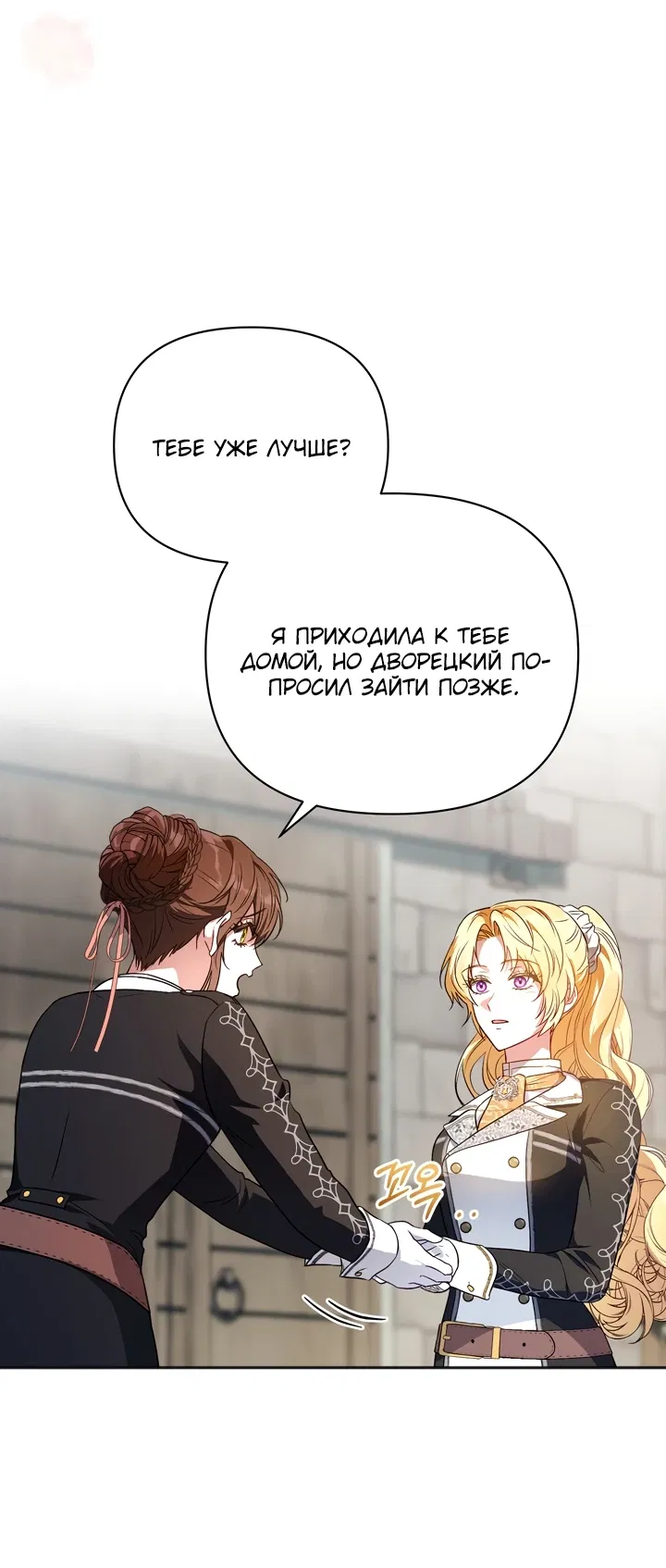 Манга Золотой рыцарь - Глава 2 Страница 25