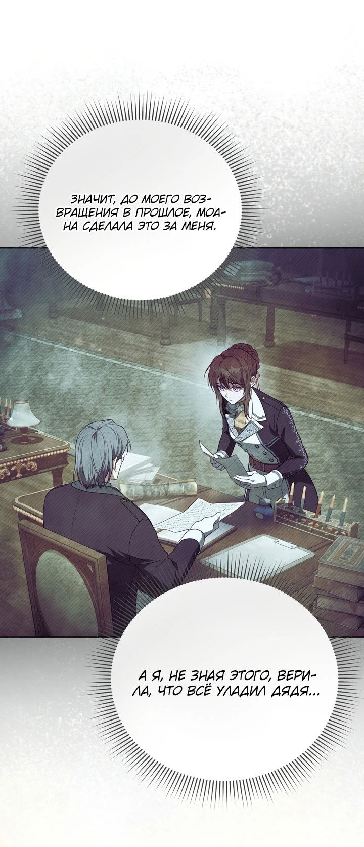 Манга Золотой рыцарь - Глава 2 Страница 38