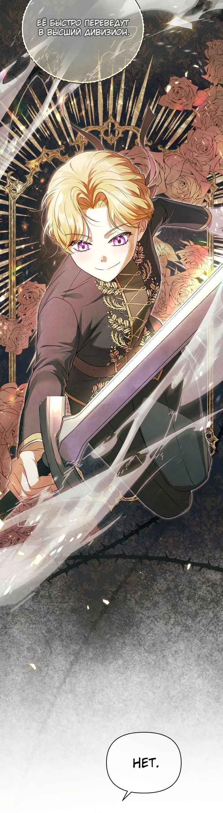 Манга Золотой рыцарь - Глава 2 Страница 48