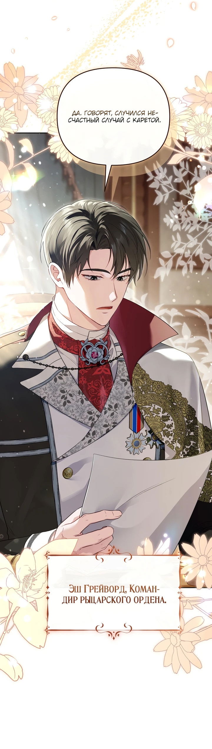Манга Золотой рыцарь - Глава 2 Страница 41