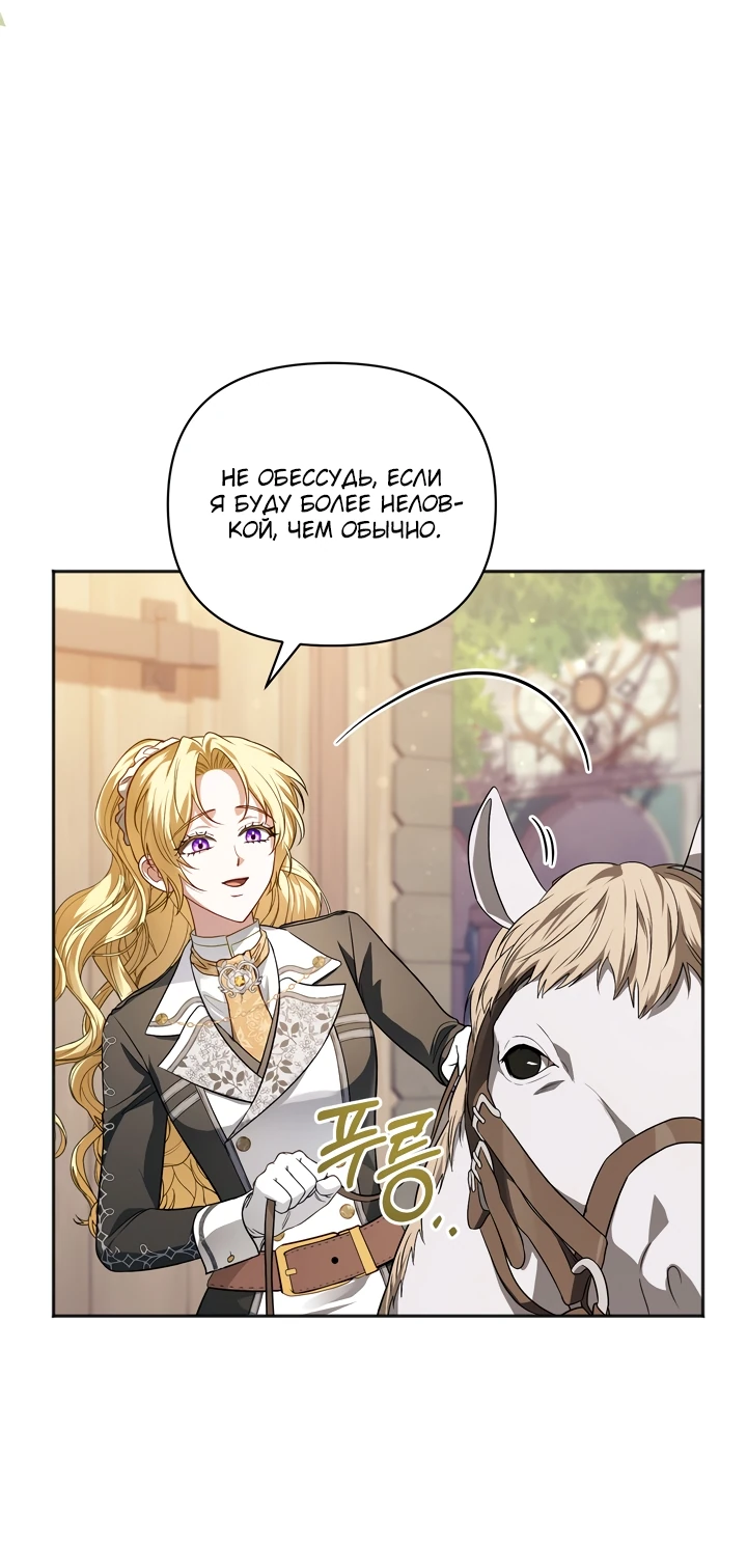 Манга Золотой рыцарь - Глава 2 Страница 9