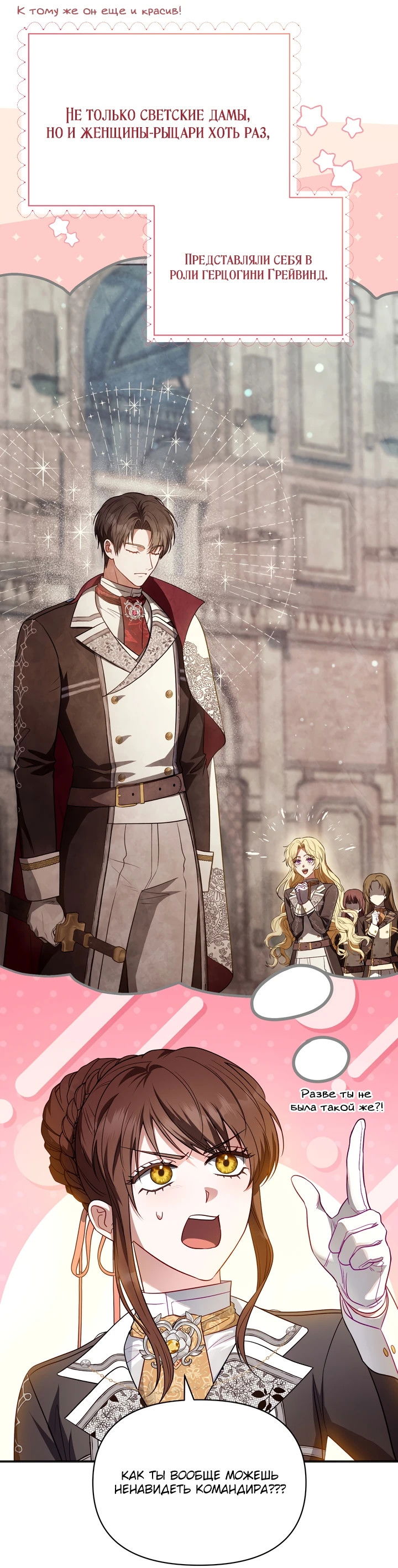 Манга Золотой рыцарь - Глава 2 Страница 76