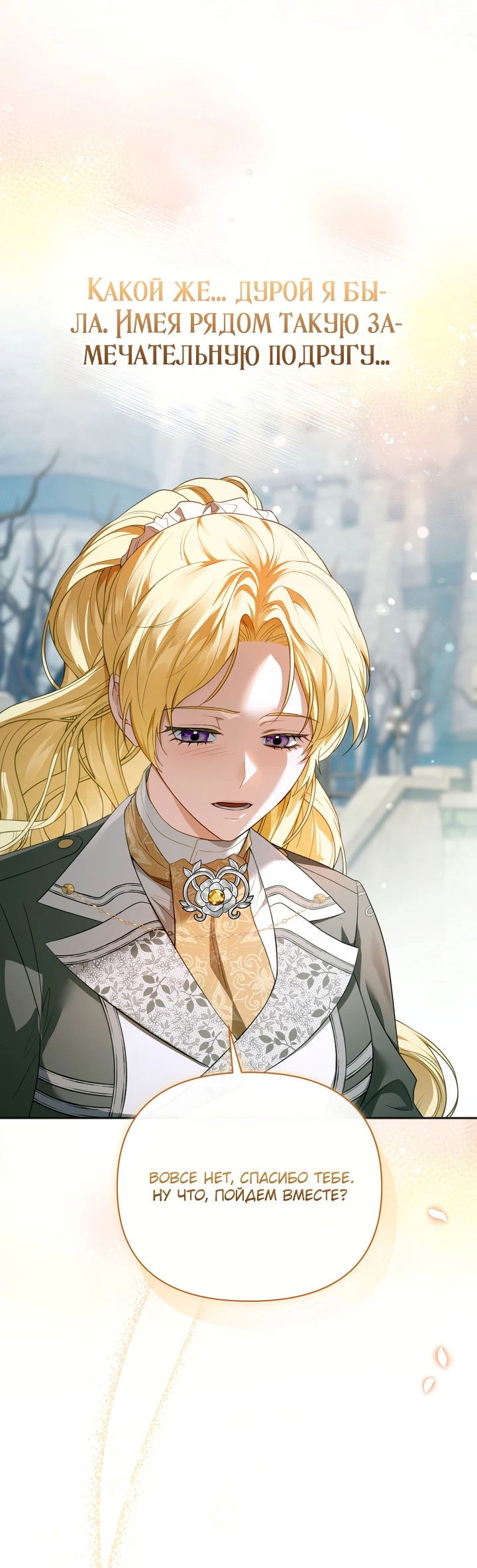 Манга Золотой рыцарь - Глава 2 Страница 39