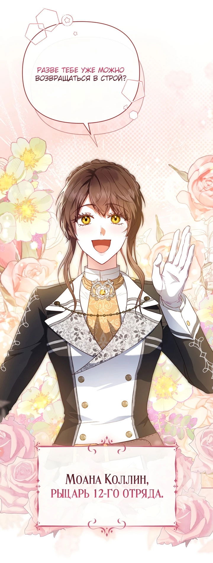 Манга Золотой рыцарь - Глава 2 Страница 24