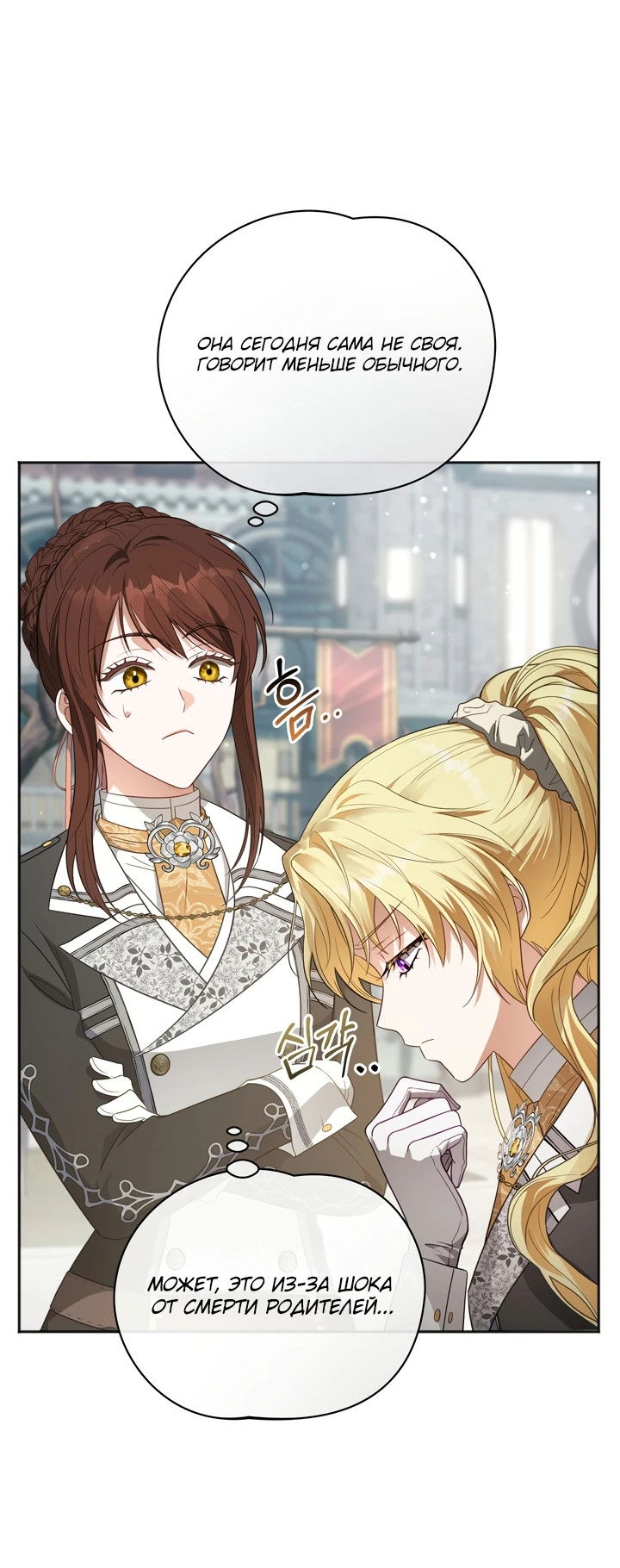 Манга Золотой рыцарь - Глава 2 Страница 82