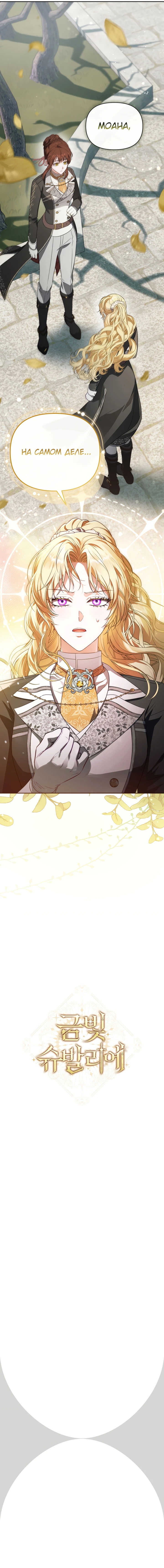 Манга Золотой рыцарь - Глава 2 Страница 85