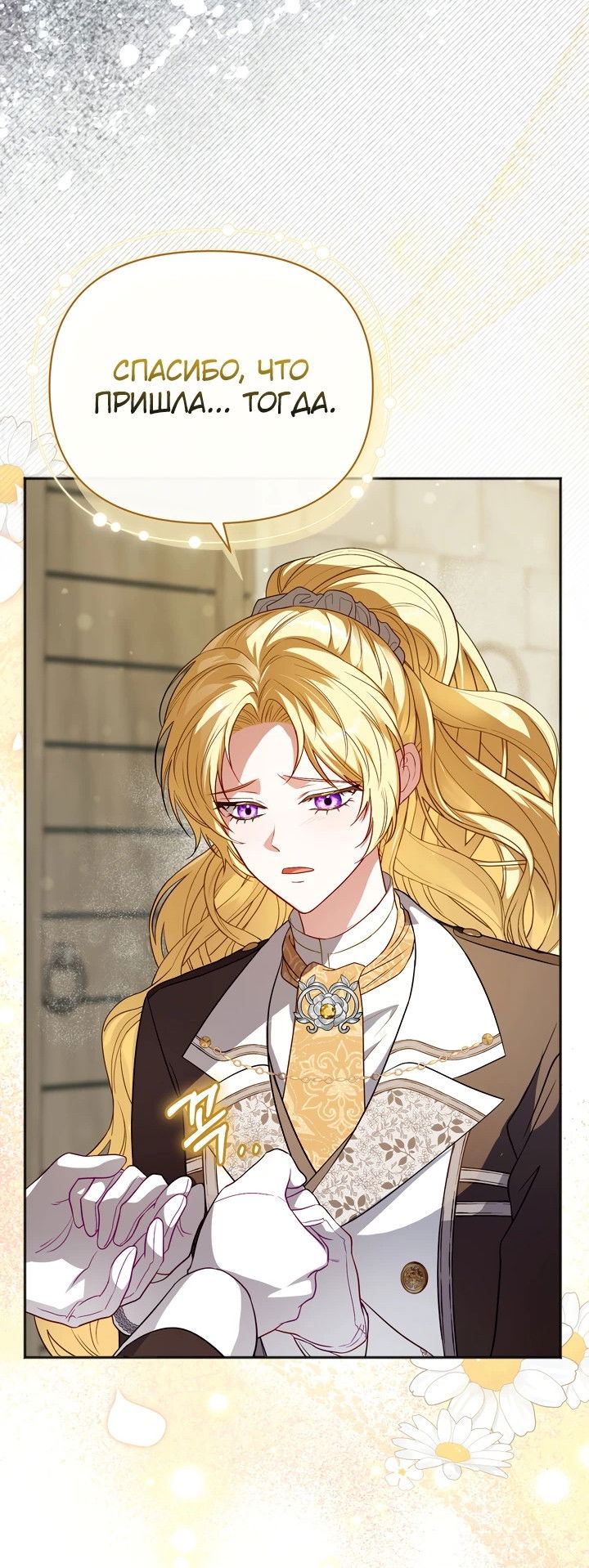 Манга Золотой рыцарь - Глава 2 Страница 33