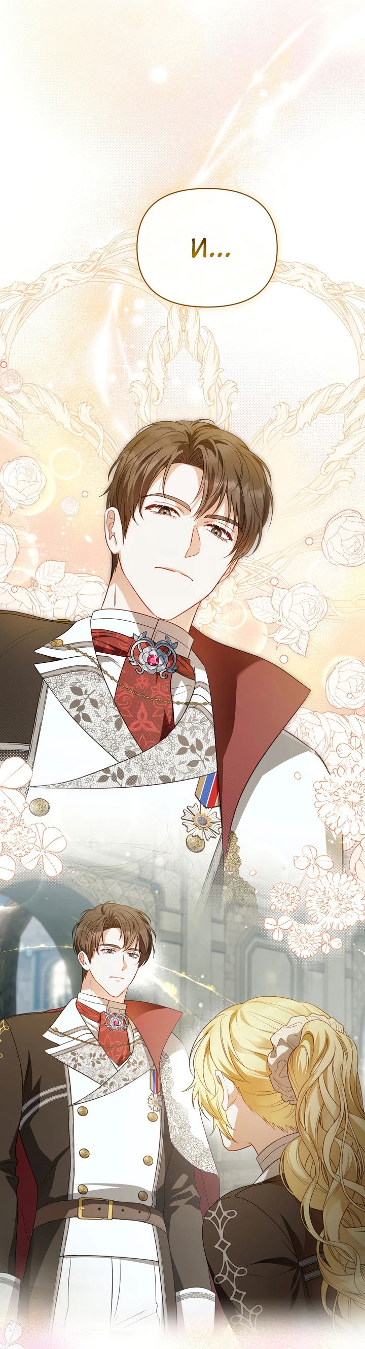 Манга Золотой рыцарь - Глава 2 Страница 62