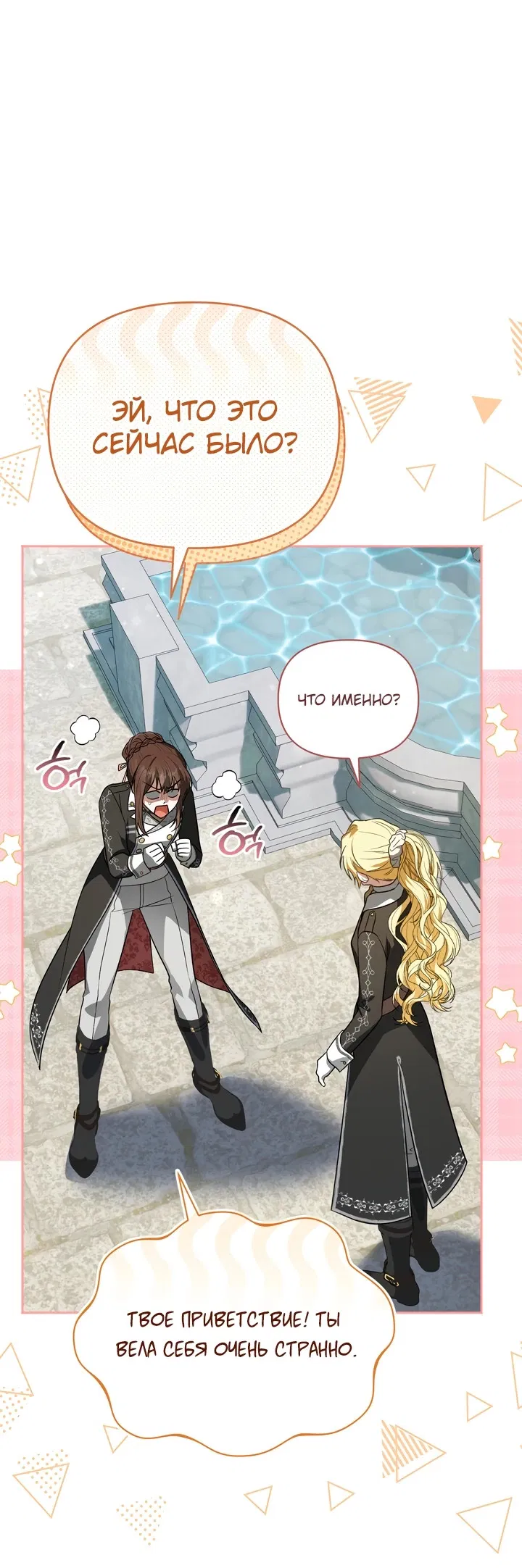 Манга Золотой рыцарь - Глава 2 Страница 70