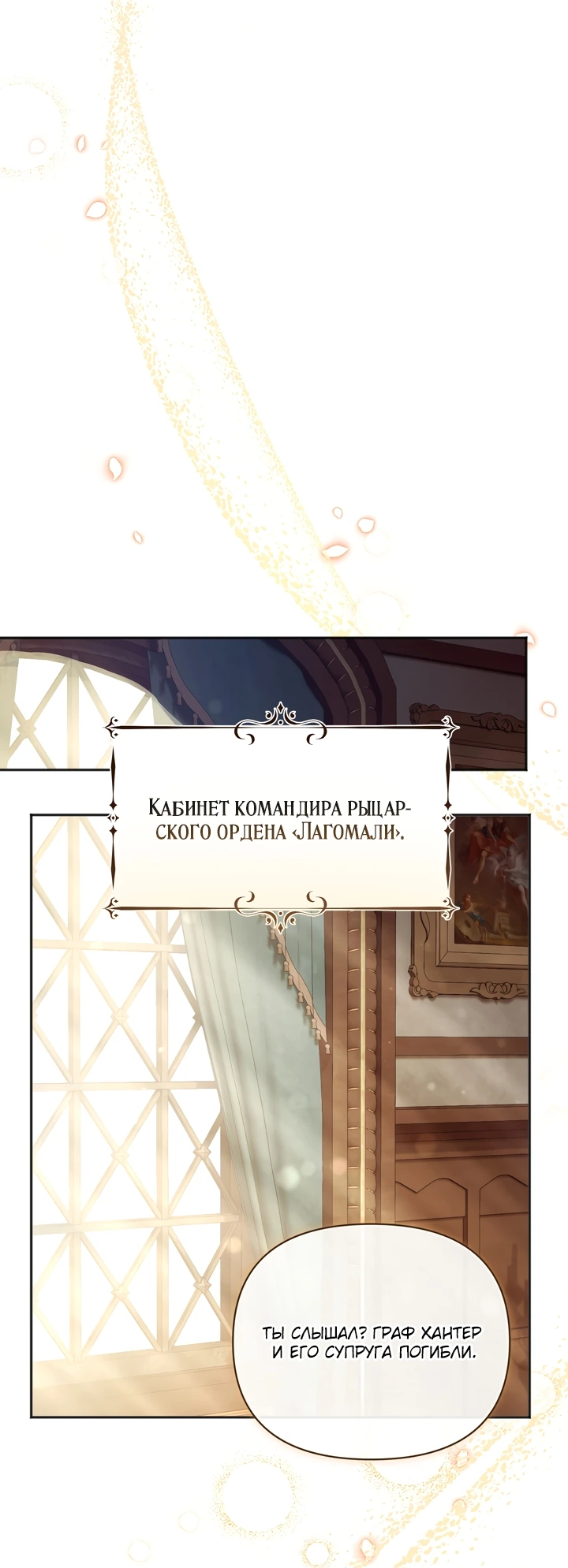 Манга Золотой рыцарь - Глава 2 Страница 40