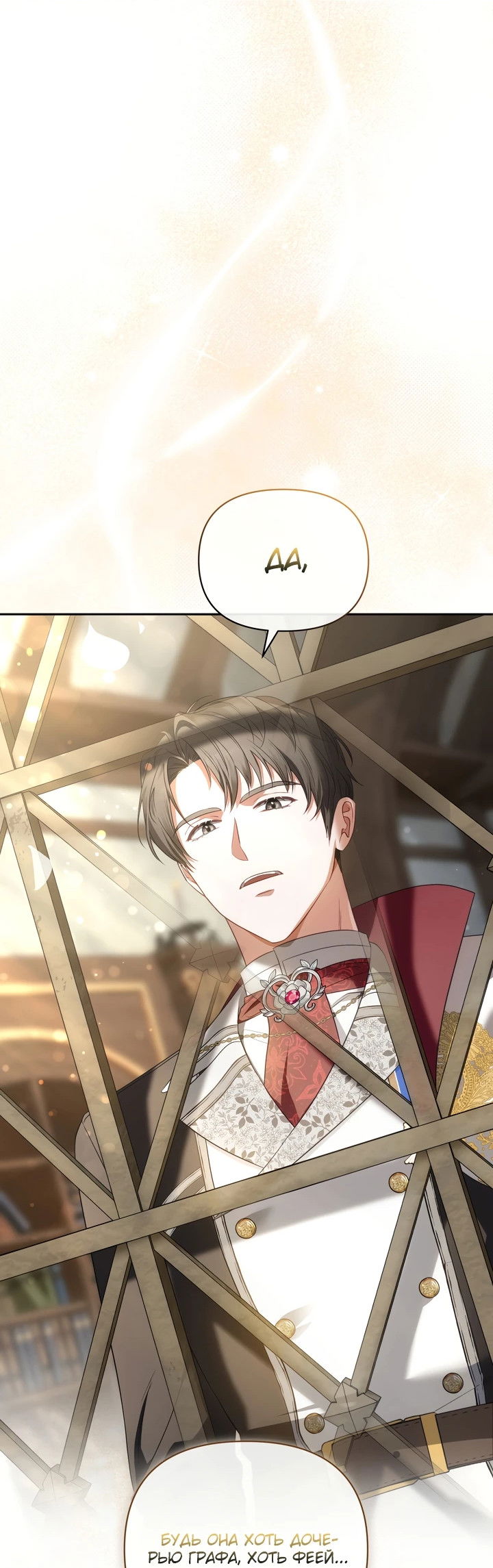 Манга Золотой рыцарь - Глава 2 Страница 53