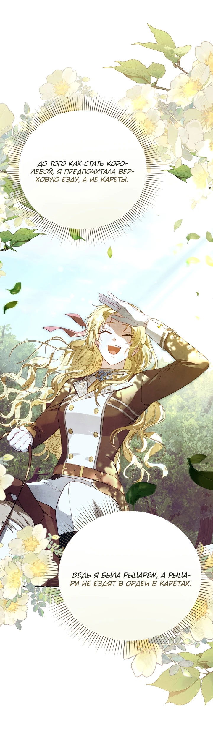 Манга Золотой рыцарь - Глава 2 Страница 6
