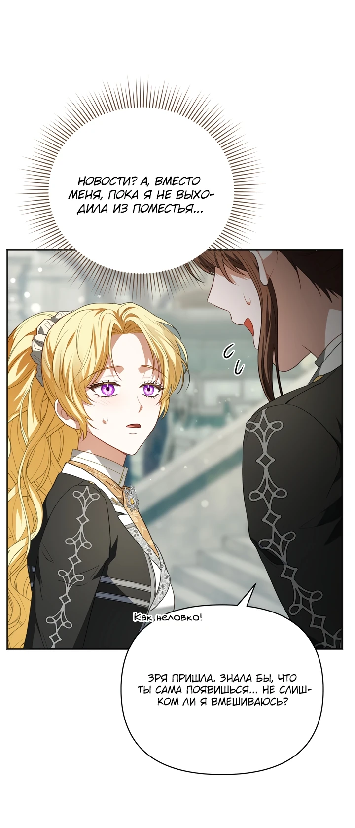 Манга Золотой рыцарь - Глава 2 Страница 37