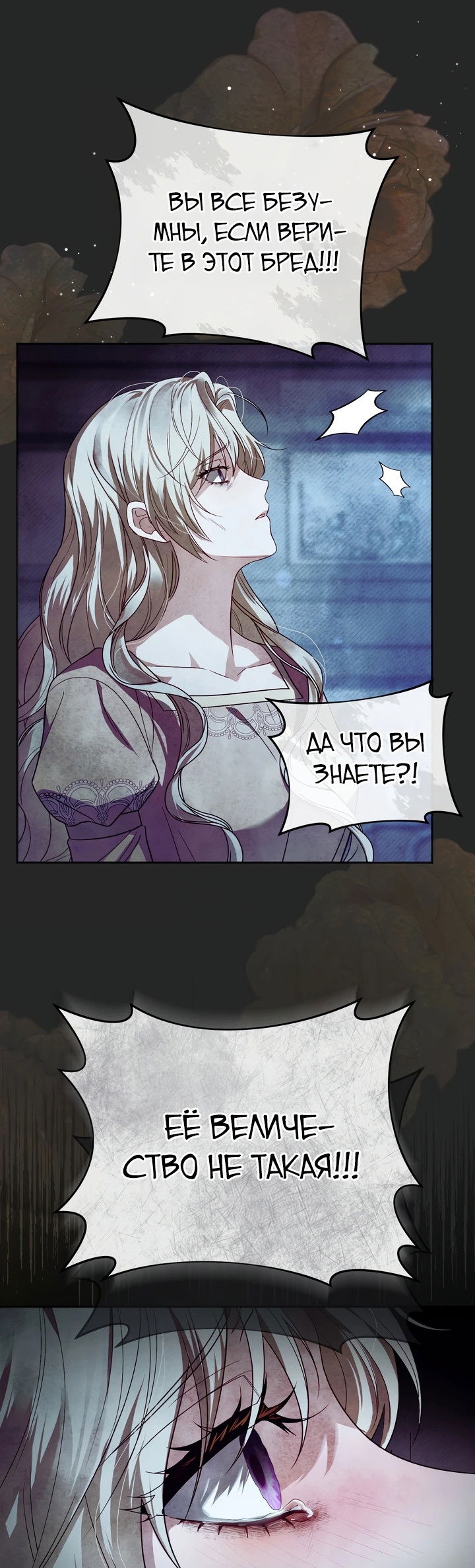 Манга Золотой рыцарь - Глава 2 Страница 31