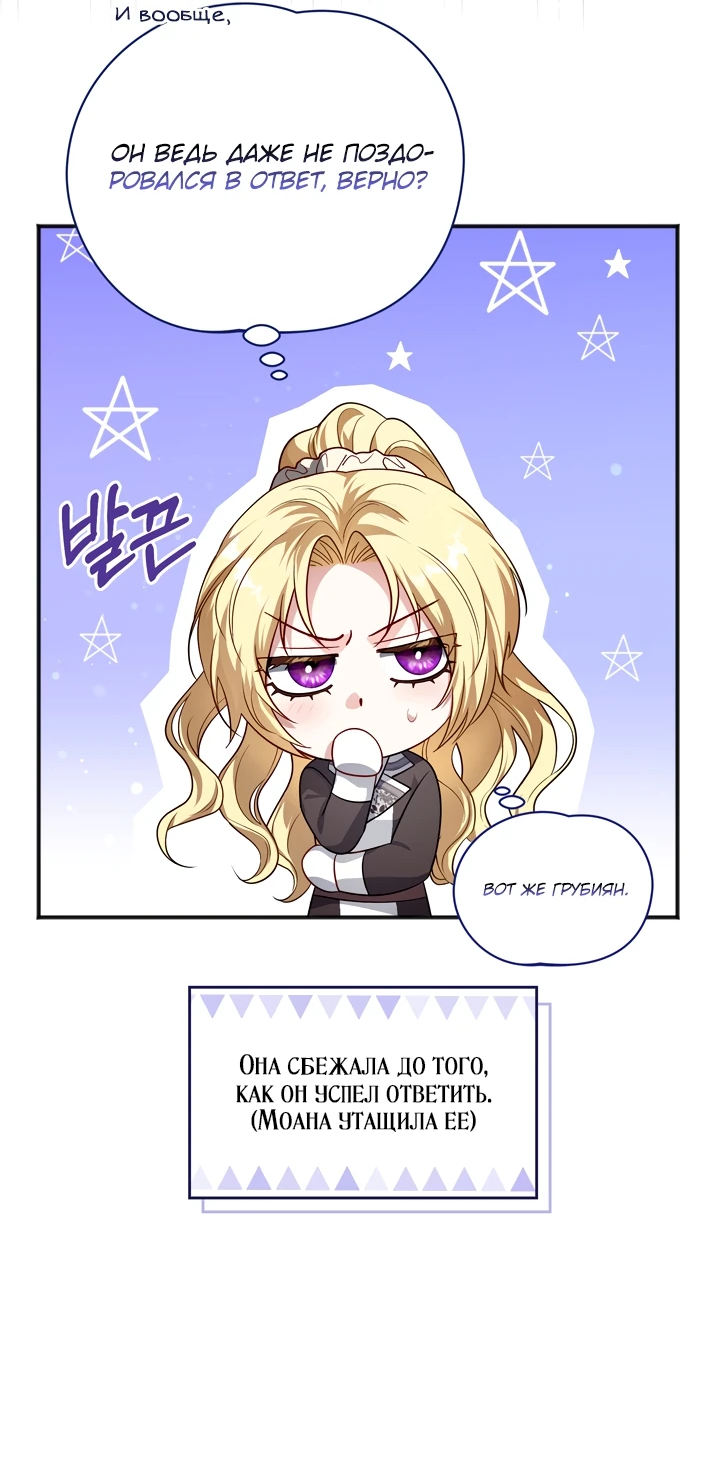 Манга Золотой рыцарь - Глава 2 Страница 81