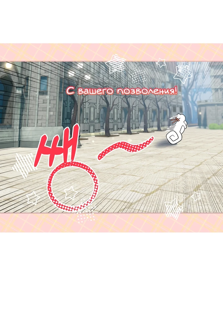 Манга Золотой рыцарь - Глава 2 Страница 67