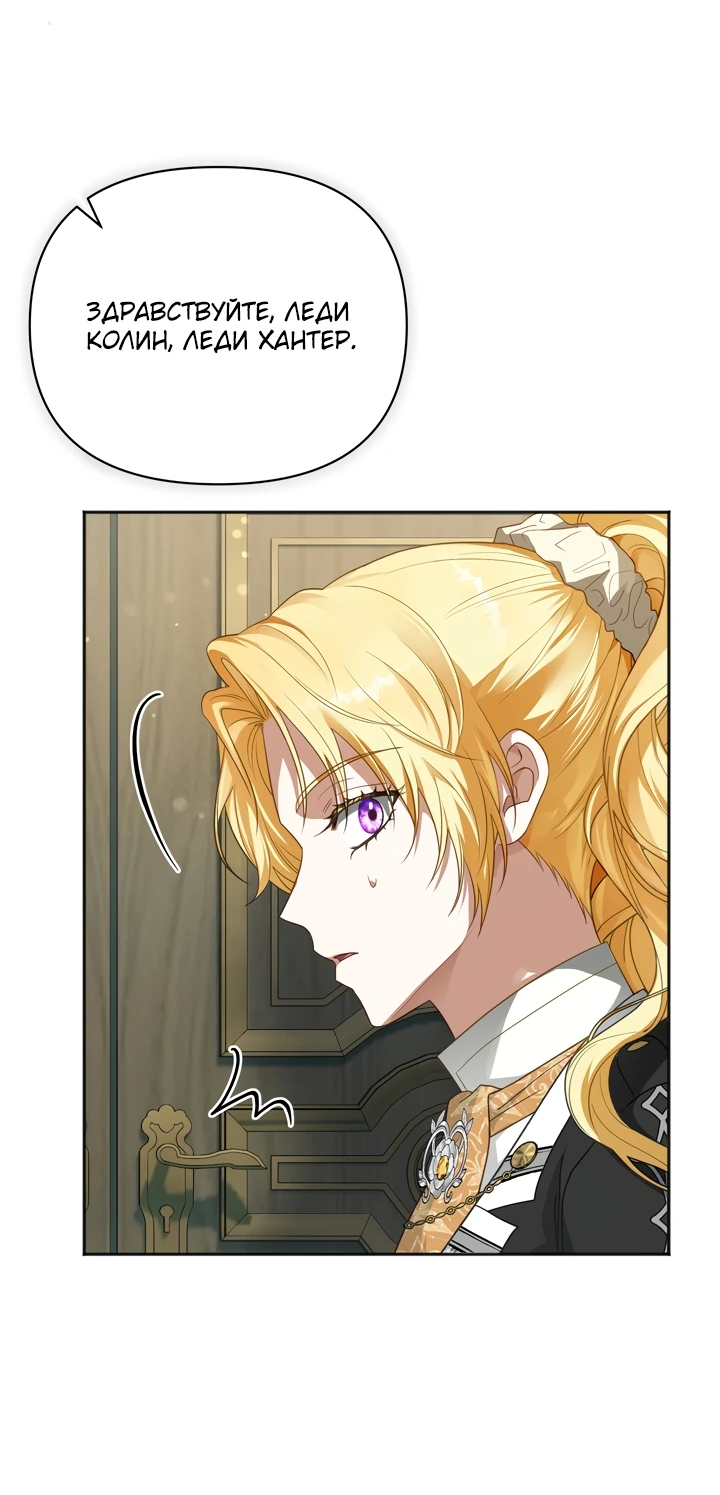 Манга Золотой рыцарь - Глава 2 Страница 58