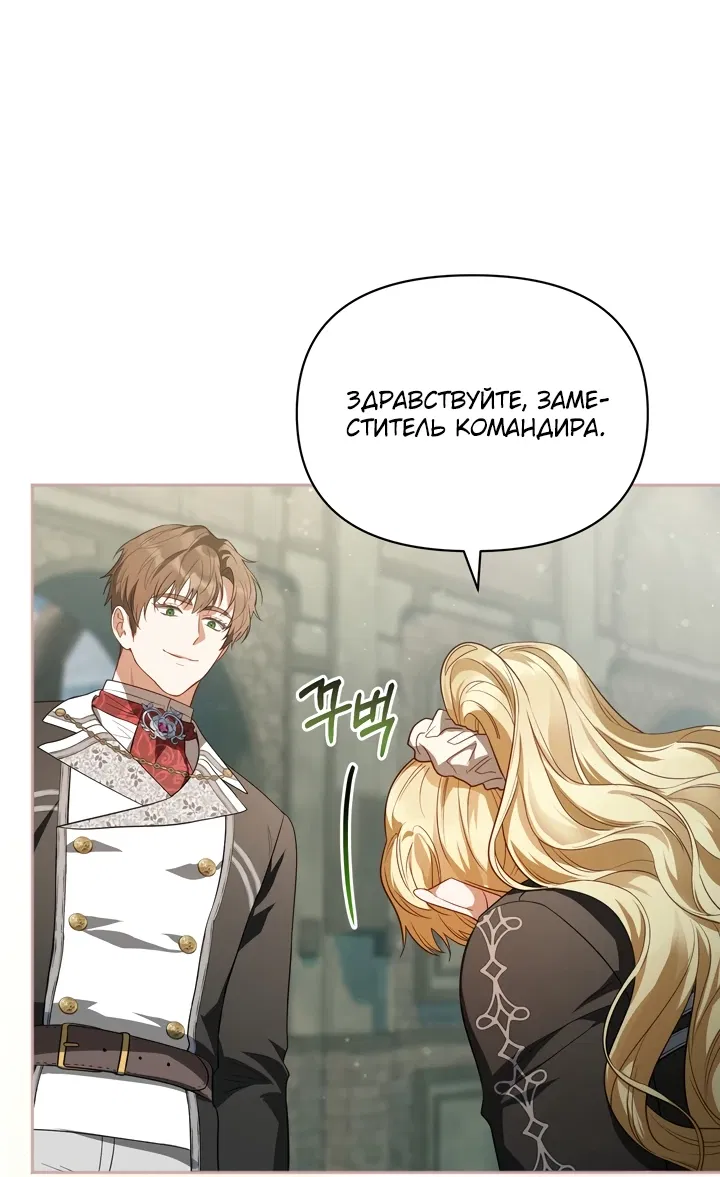 Манга Золотой рыцарь - Глава 2 Страница 61