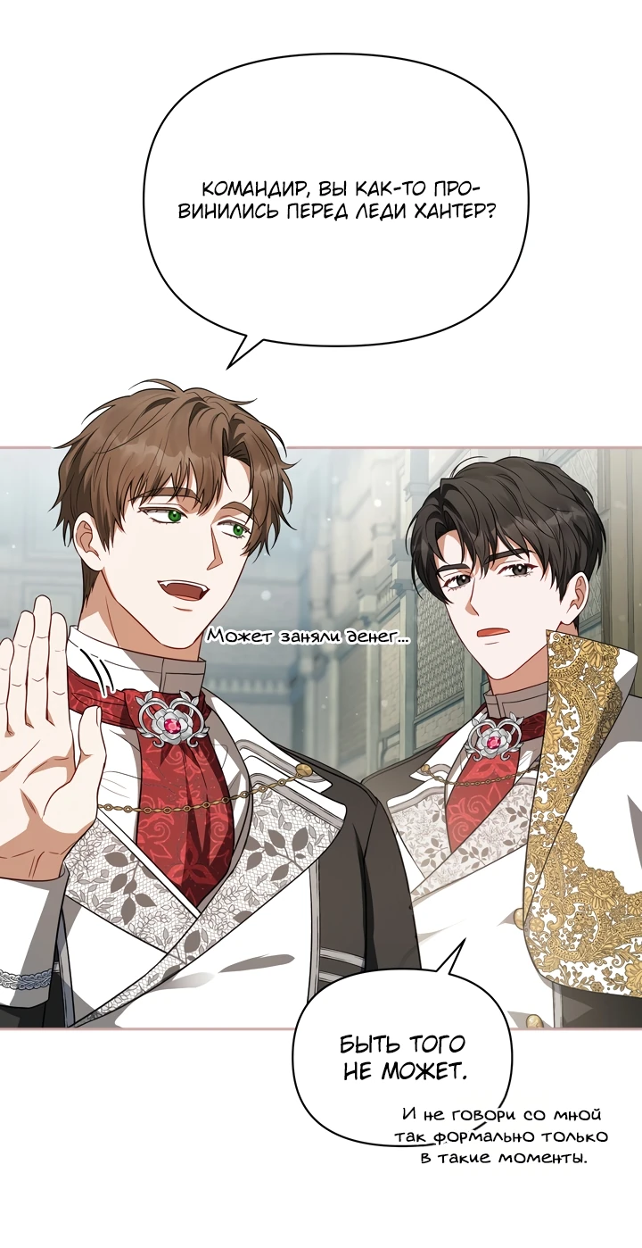 Манга Золотой рыцарь - Глава 2 Страница 68