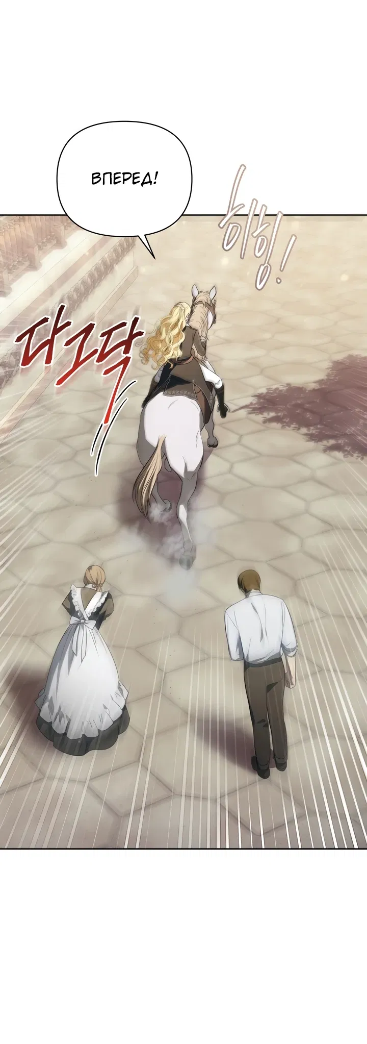 Манга Золотой рыцарь - Глава 2 Страница 10