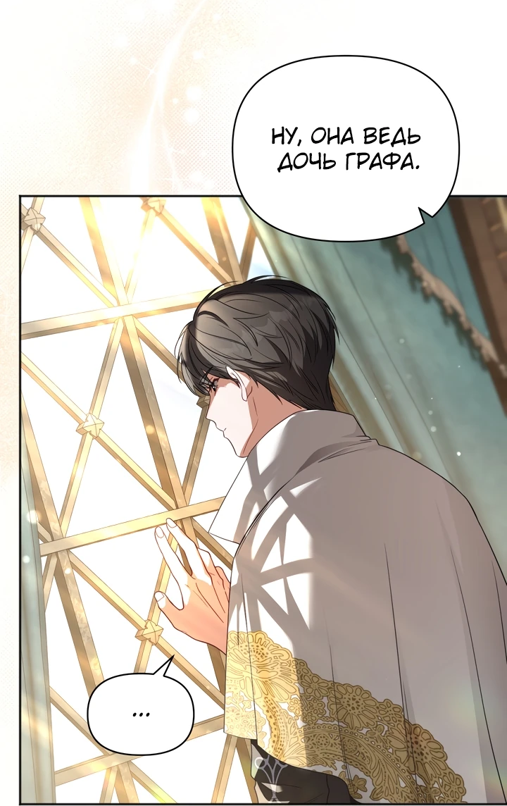 Манга Золотой рыцарь - Глава 2 Страница 52