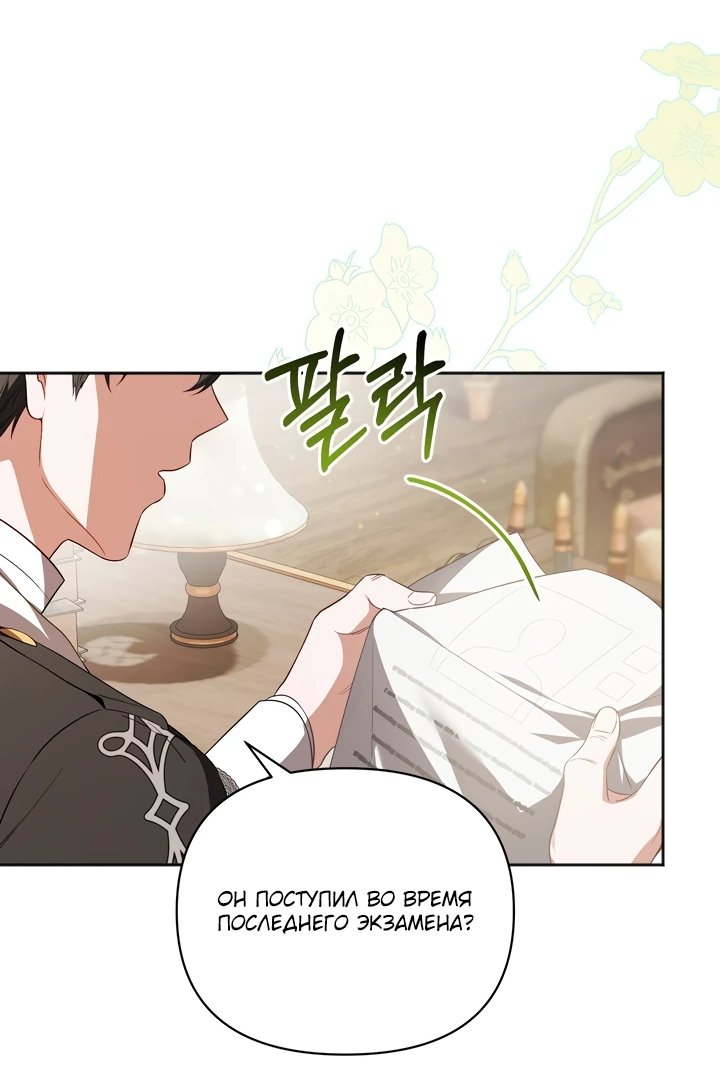 Манга Золотой рыцарь - Глава 2 Страница 43