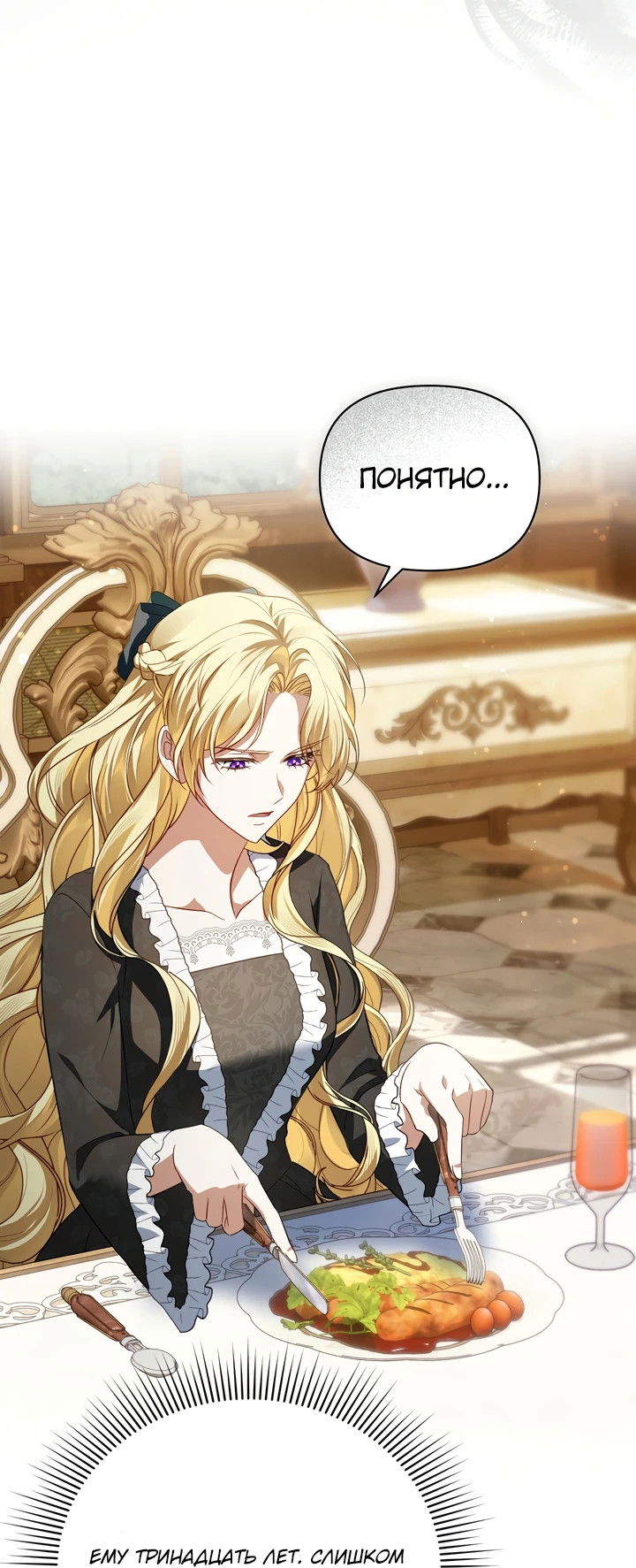 Манга Золотой рыцарь - Глава 1 Страница 68