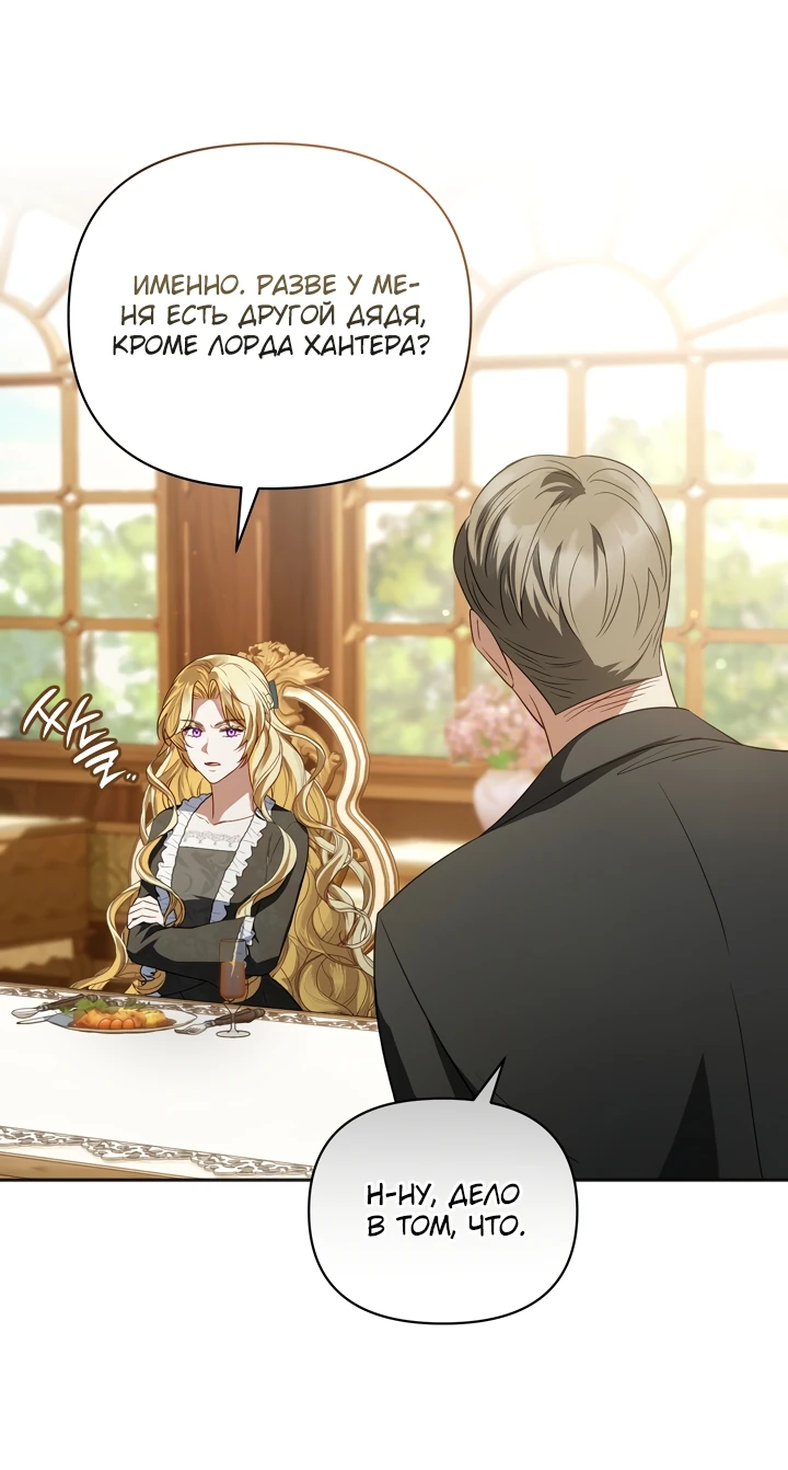 Манга Золотой рыцарь - Глава 1 Страница 72