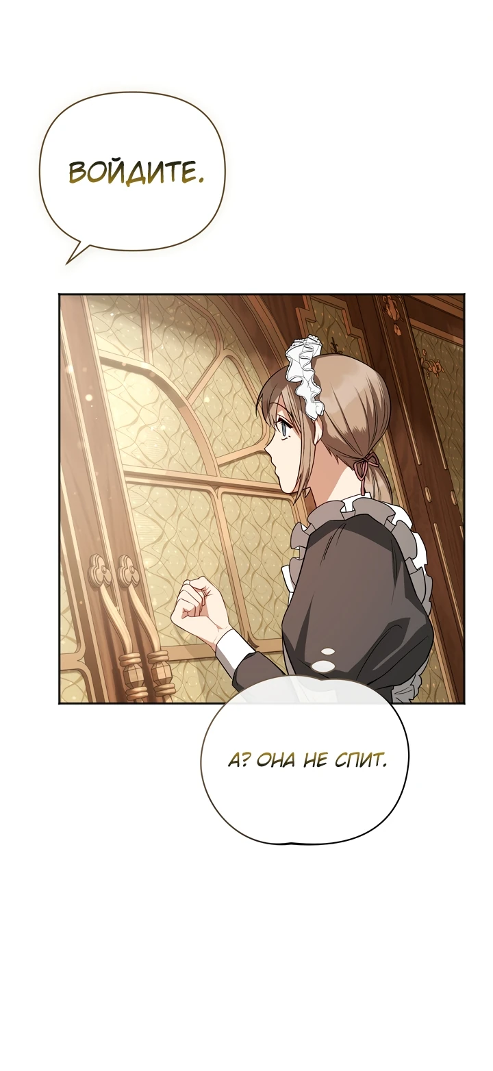 Манга Золотой рыцарь - Глава 1 Страница 57