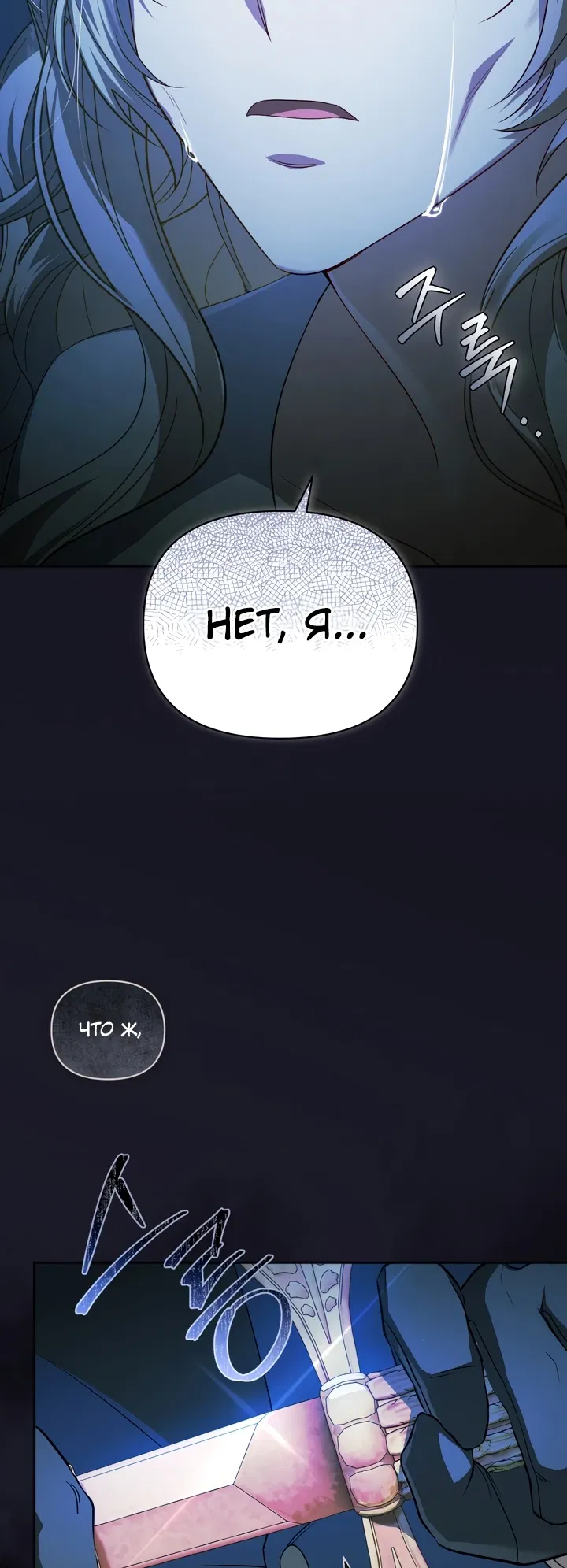 Манга Золотой рыцарь - Глава 1 Страница 26