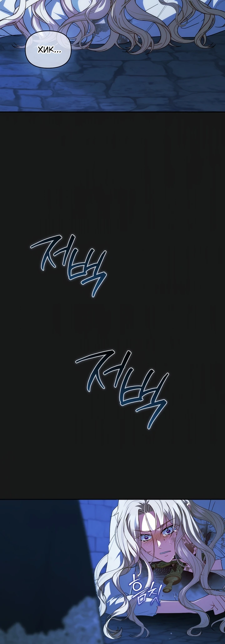 Манга Золотой рыцарь - Глава 1 Страница 33