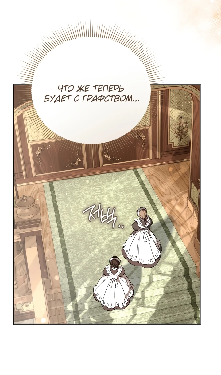 Манга Золотой рыцарь - Глава 1 Страница 55