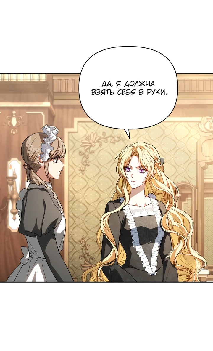 Манга Золотой рыцарь - Глава 1 Страница 62