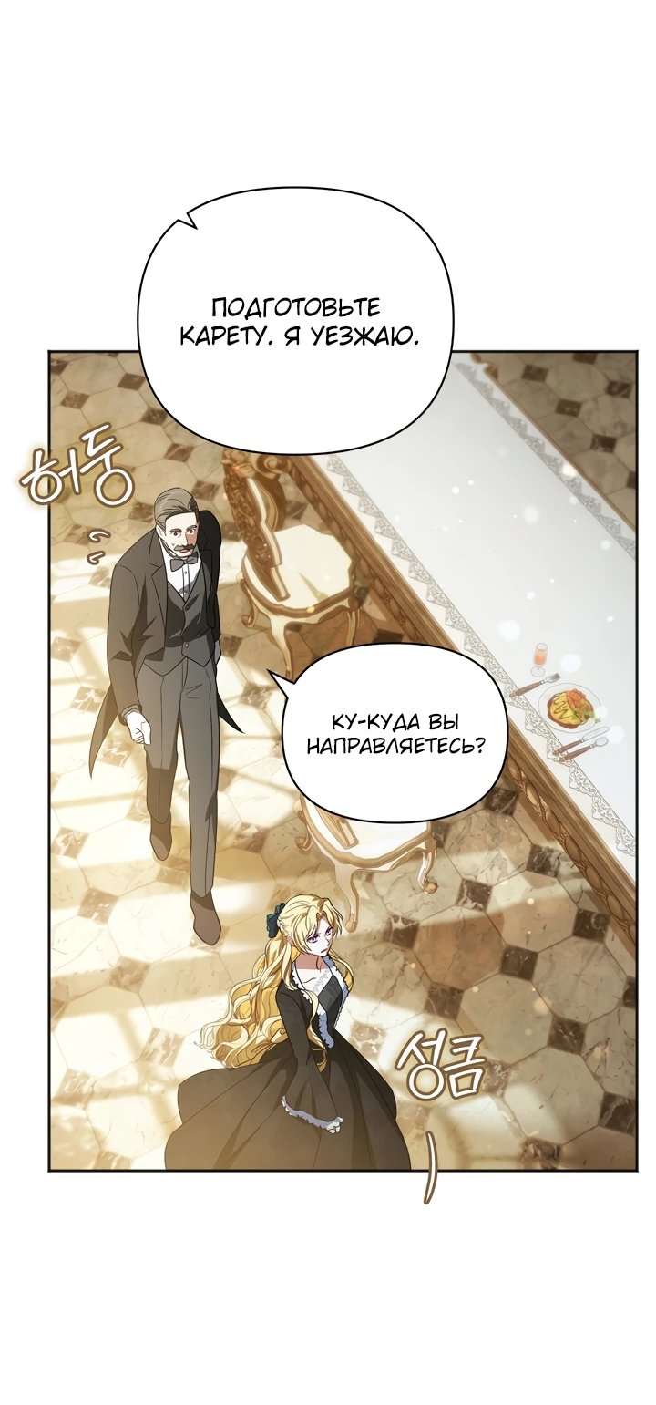 Манга Золотой рыцарь - Глава 1 Страница 83