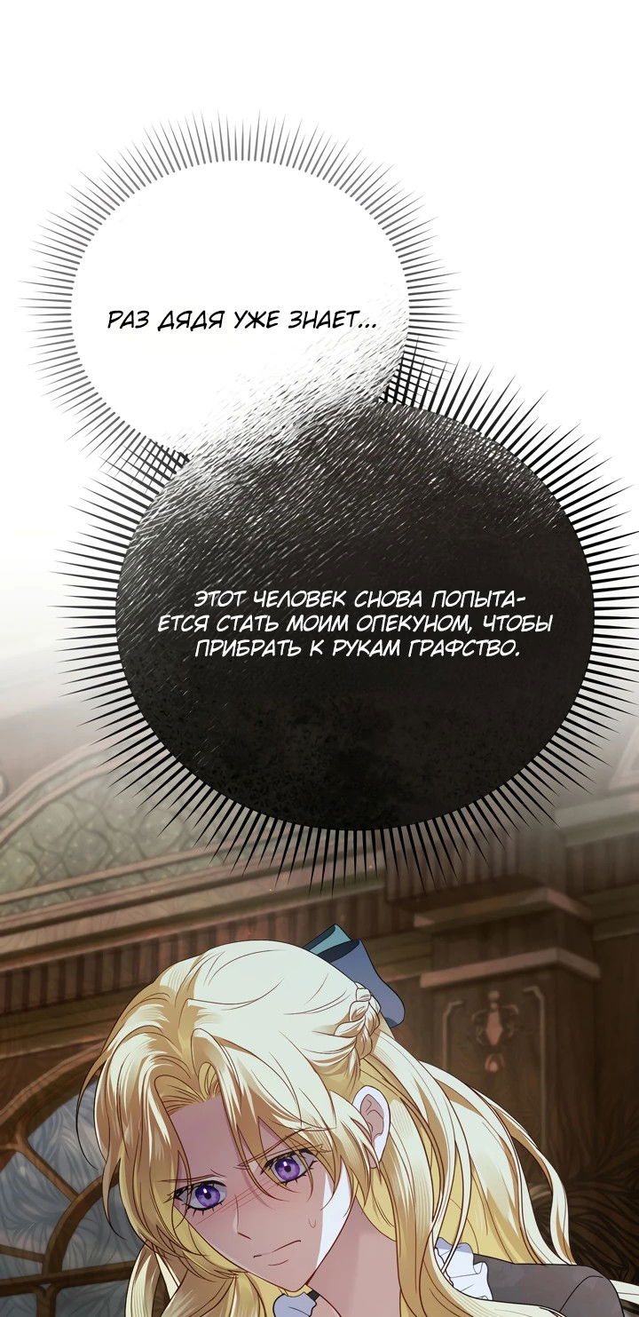 Манга Золотой рыцарь - Глава 1 Страница 79