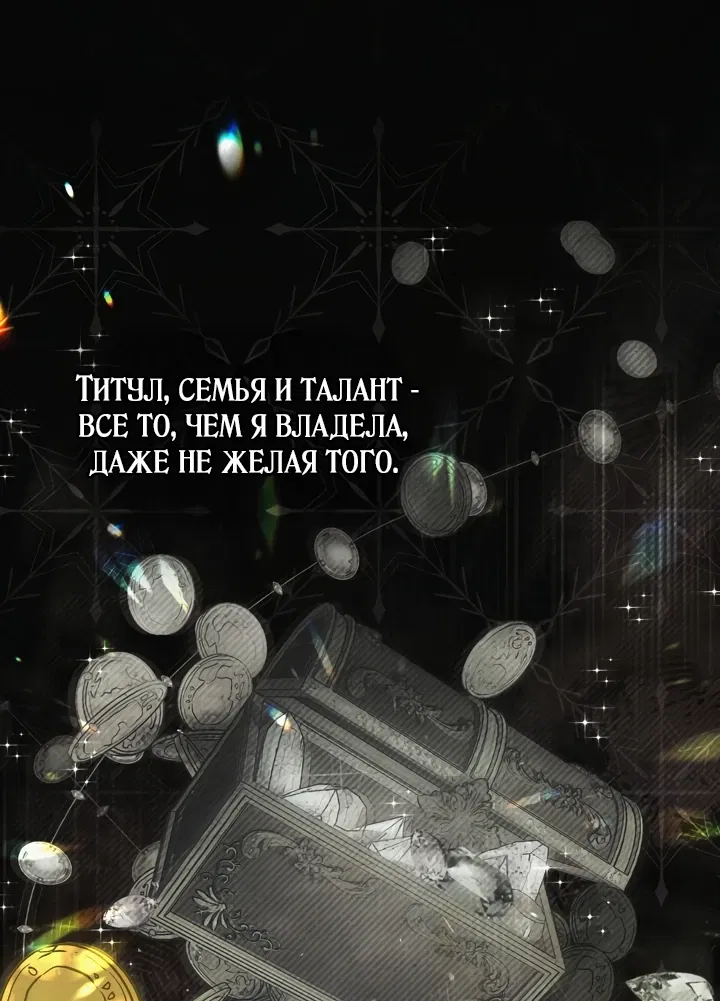 Манга Золотой рыцарь - Глава 1 Страница 1