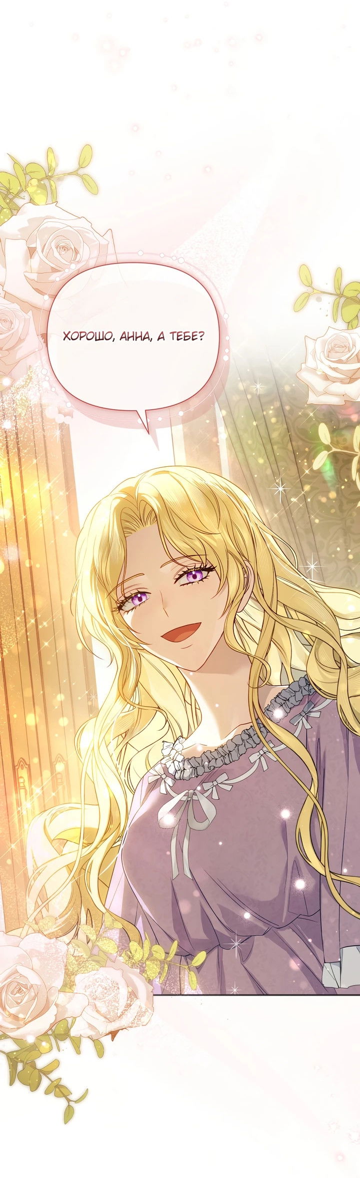 Манга Золотой рыцарь - Глава 1 Страница 59