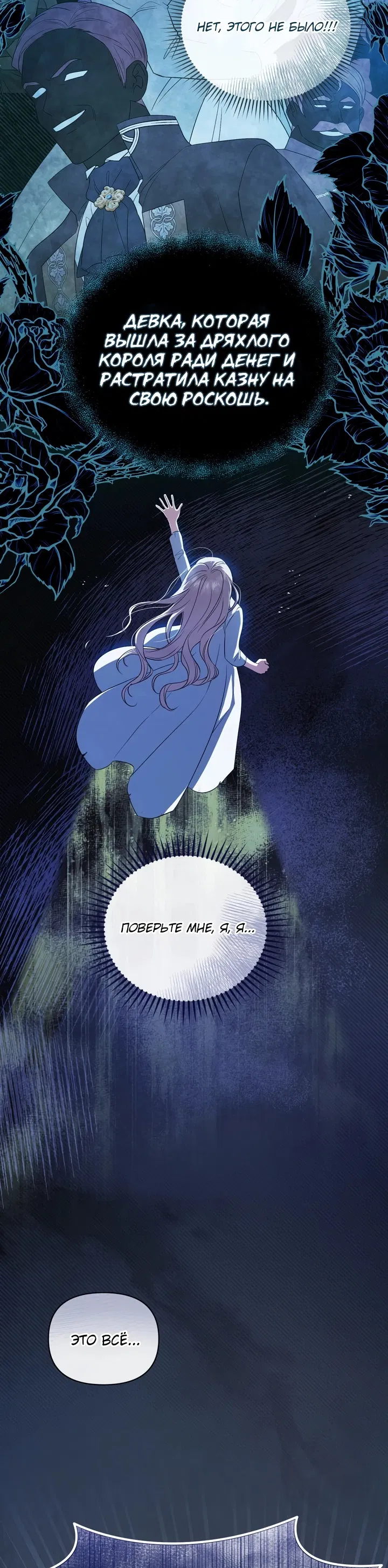 Манга Золотой рыцарь - Глава 1 Страница 16