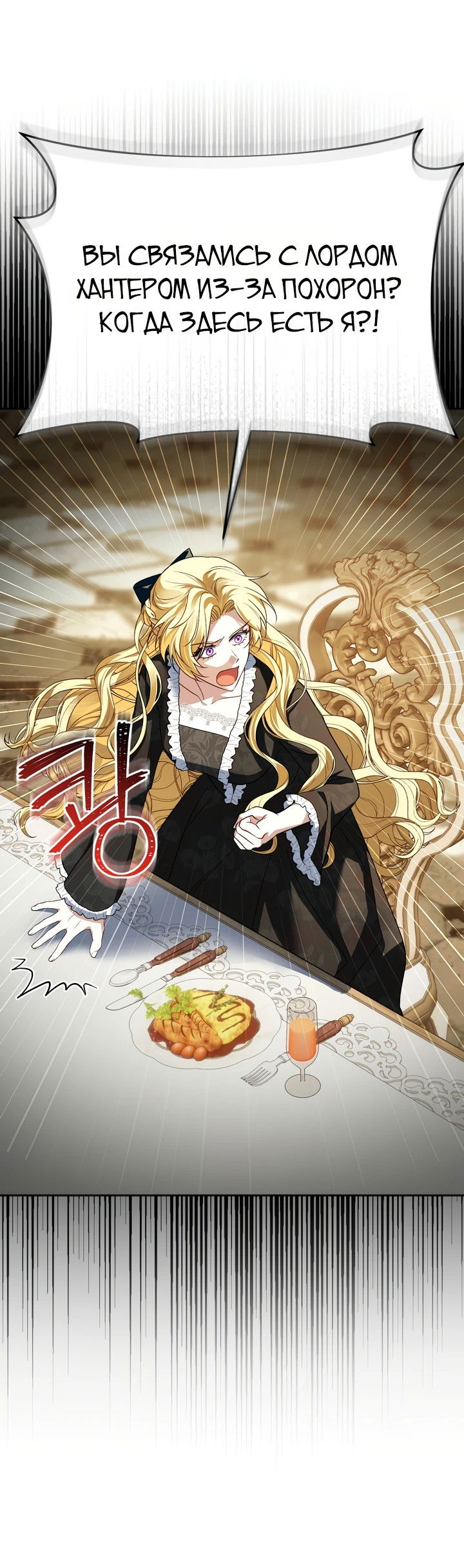 Манга Золотой рыцарь - Глава 1 Страница 75