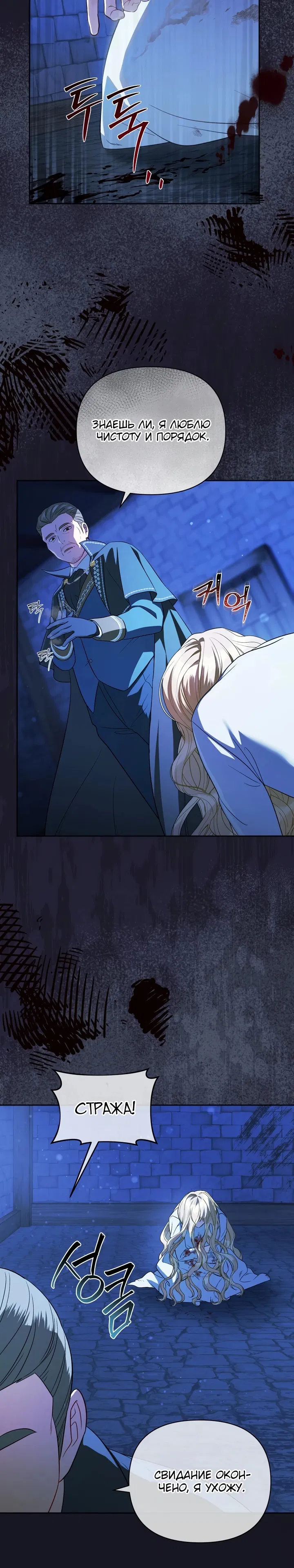 Манга Золотой рыцарь - Глава 1 Страница 29