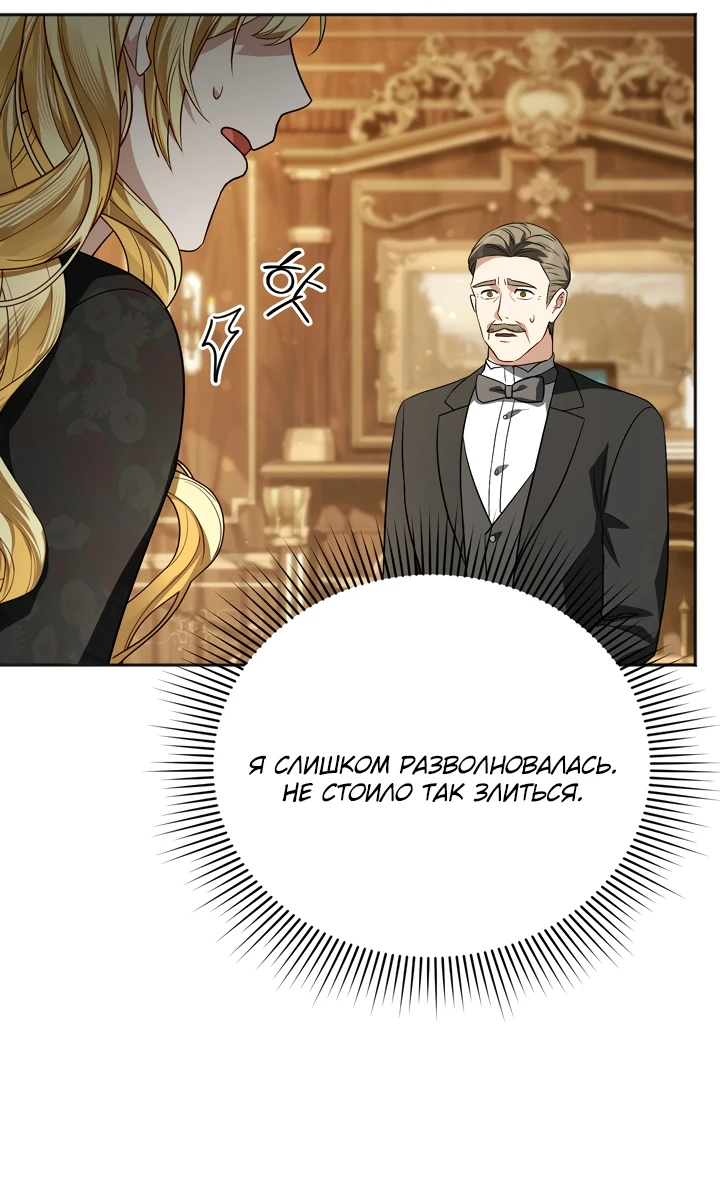 Манга Золотой рыцарь - Глава 1 Страница 76