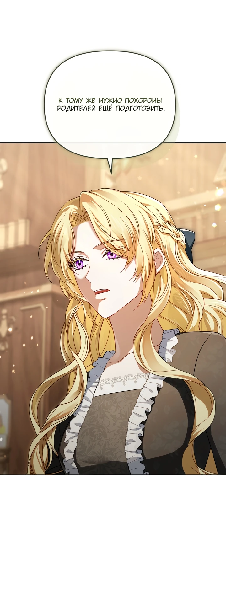 Манга Золотой рыцарь - Глава 1 Страница 64