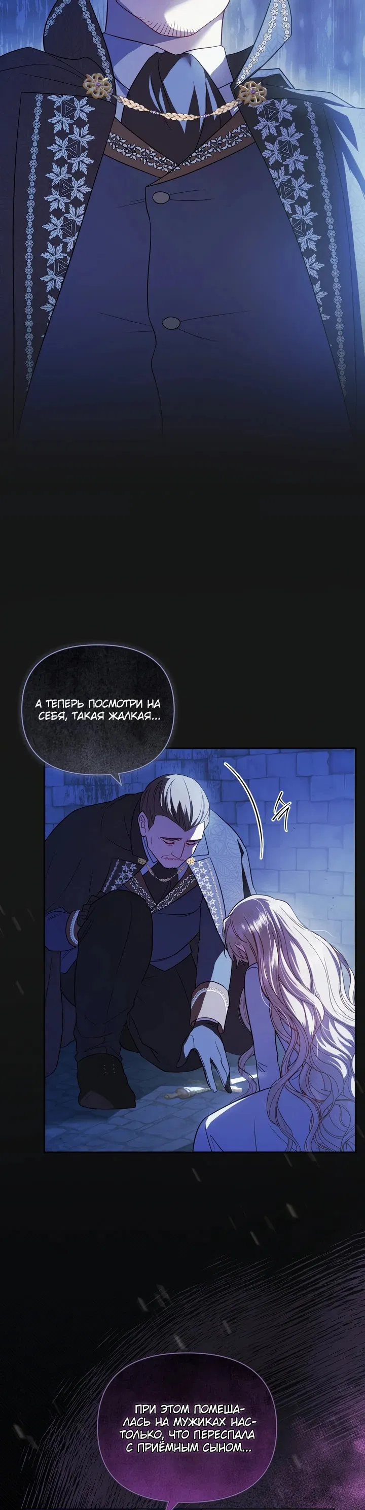 Манга Золотой рыцарь - Глава 1 Страница 14