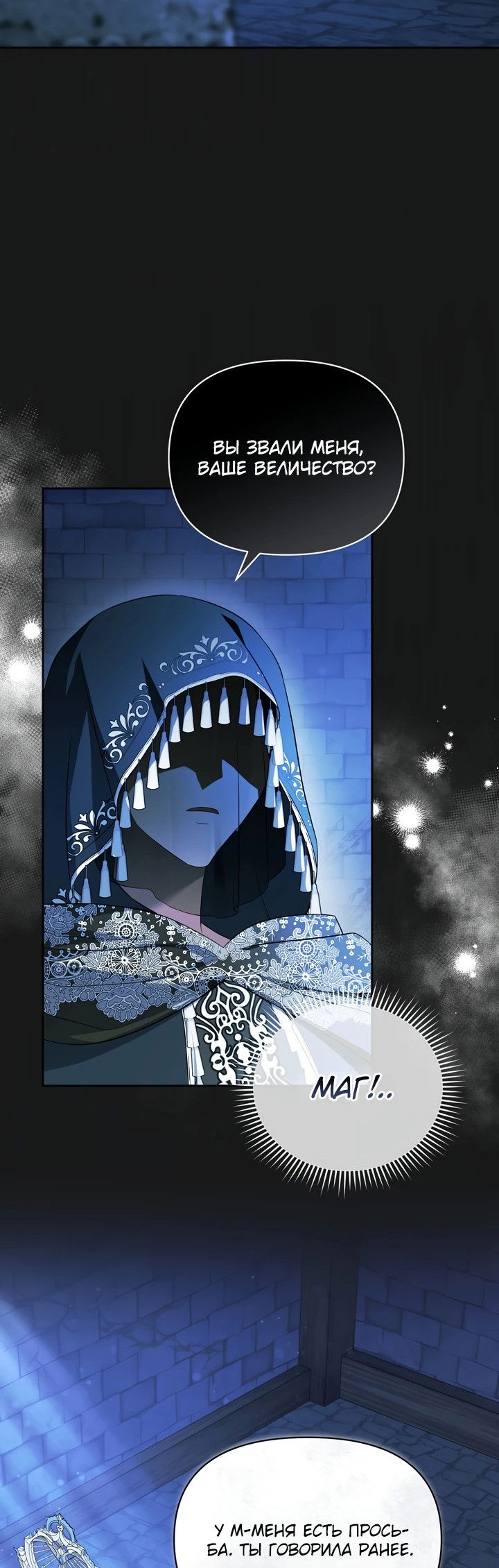 Манга Золотой рыцарь - Глава 1 Страница 34