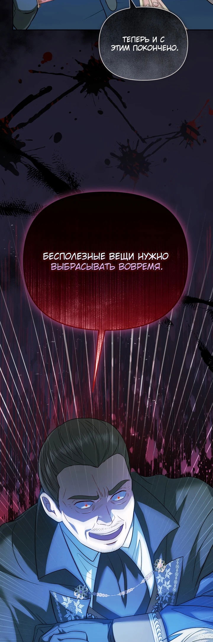 Манга Золотой рыцарь - Глава 1 Страница 27