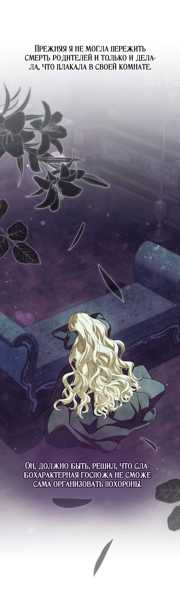 Манга Золотой рыцарь - Глава 1 Страница 77