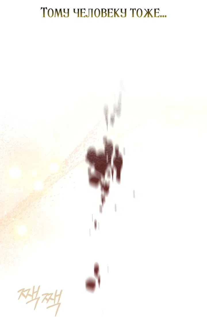 Манга Золотой рыцарь - Глава 1 Страница 46