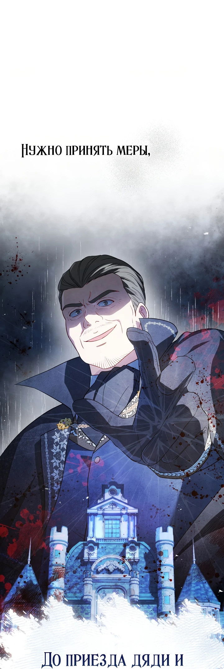 Манга Золотой рыцарь - Глава 1 Страница 84