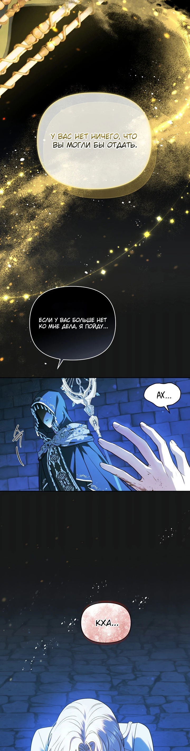 Манга Золотой рыцарь - Глава 1 Страница 41