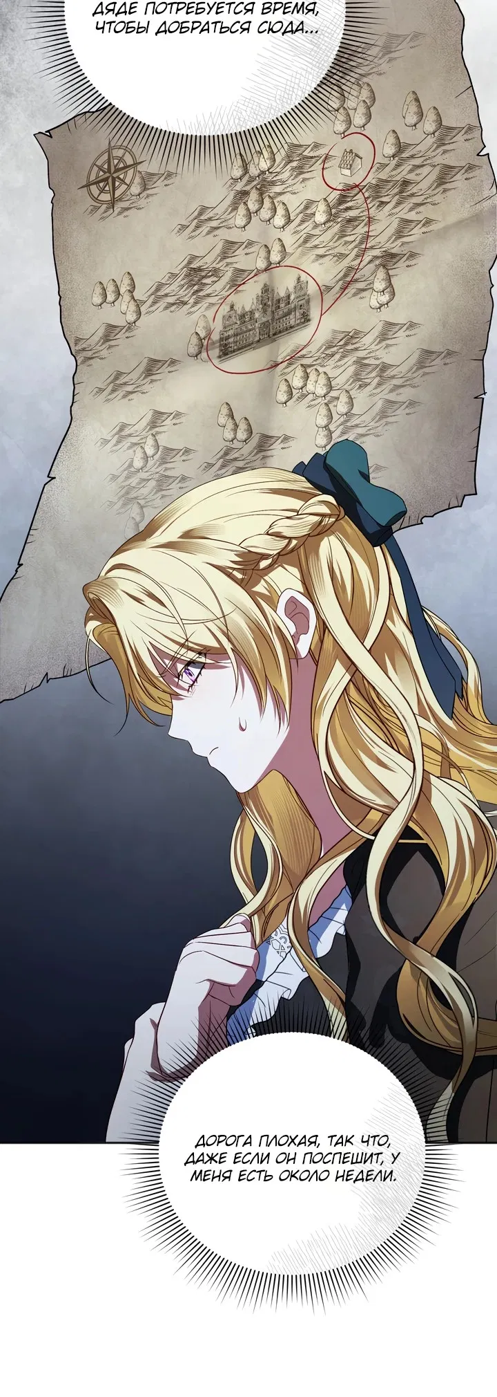 Манга Золотой рыцарь - Глава 1 Страница 81